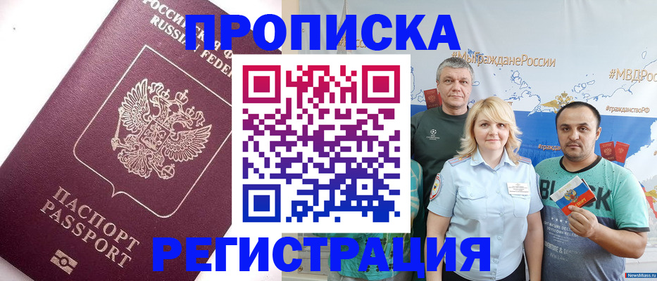 временная регистрация адрес в Поронайске