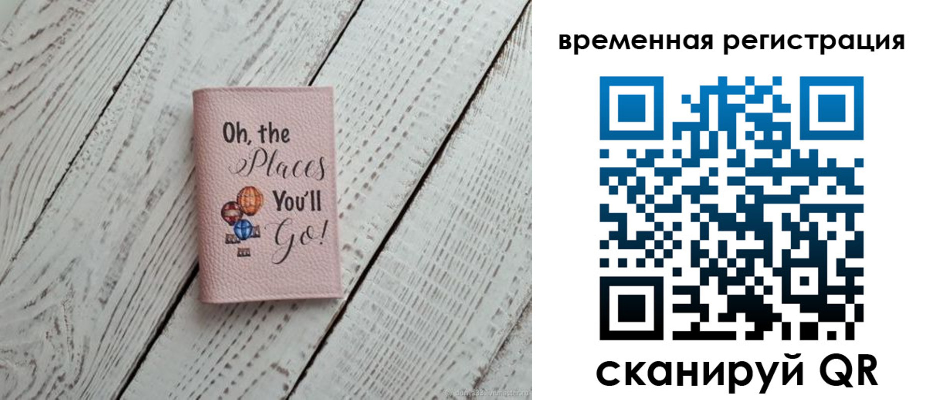 купить прописку в Поронайске