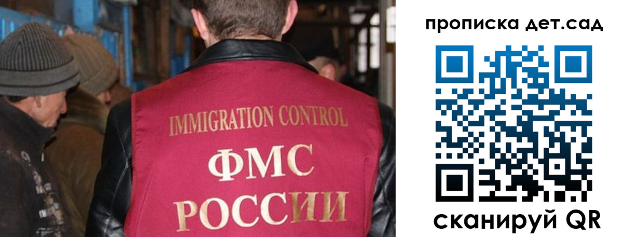 прописка от собственника в Поронайске