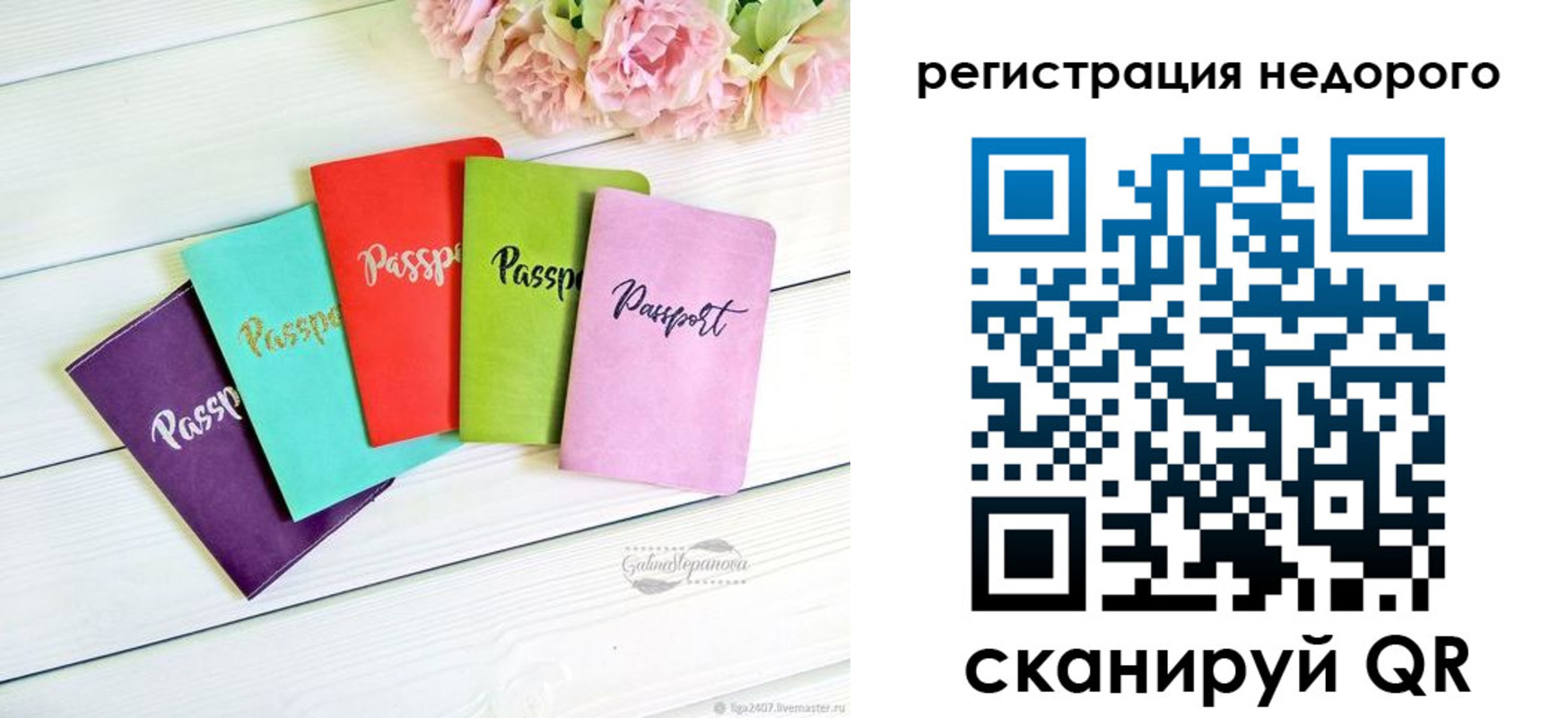 временная регистрация поиск в Поронайске