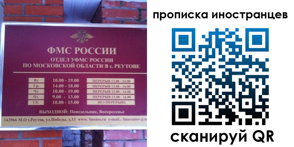 прописка для работы в Поронайске