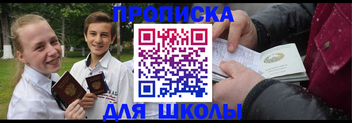 временная регистрация поиск в Поронайске