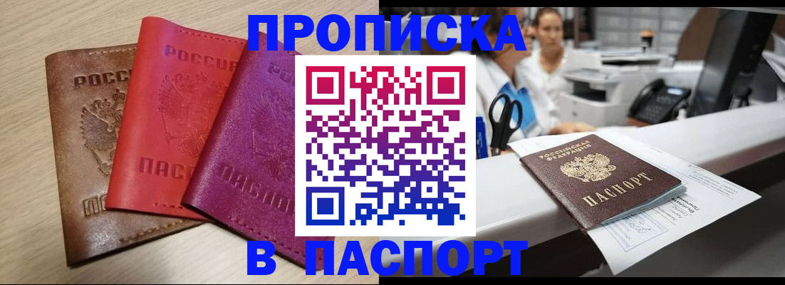 оформление регистрации по договору в Поронайске