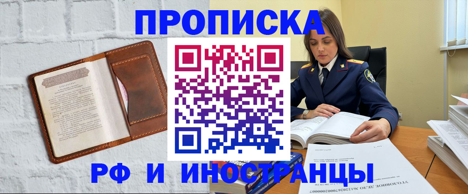 найти адрес прописки в Поронайске