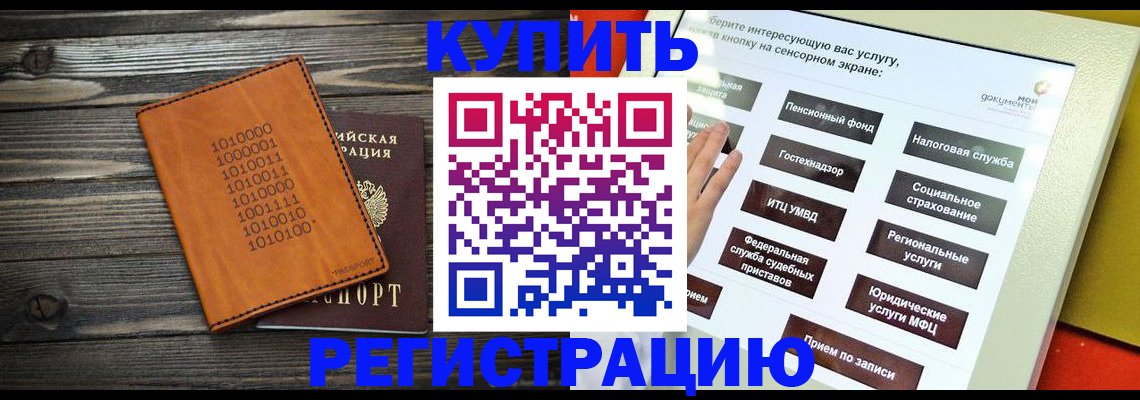 временная регистрация госуслуги в Поронайске