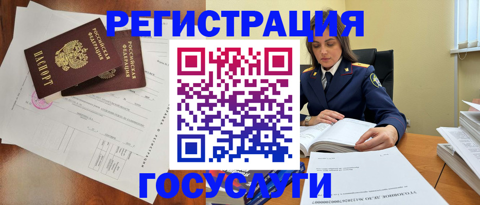 временная регистрация законно в Поронайске