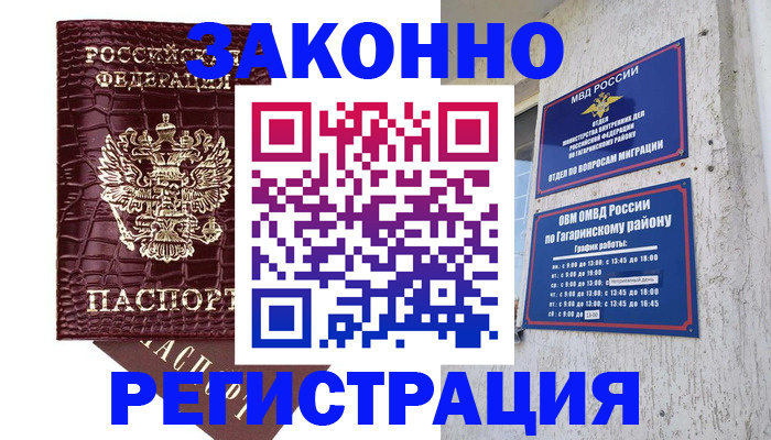 миграционный учёт в Поронайске
