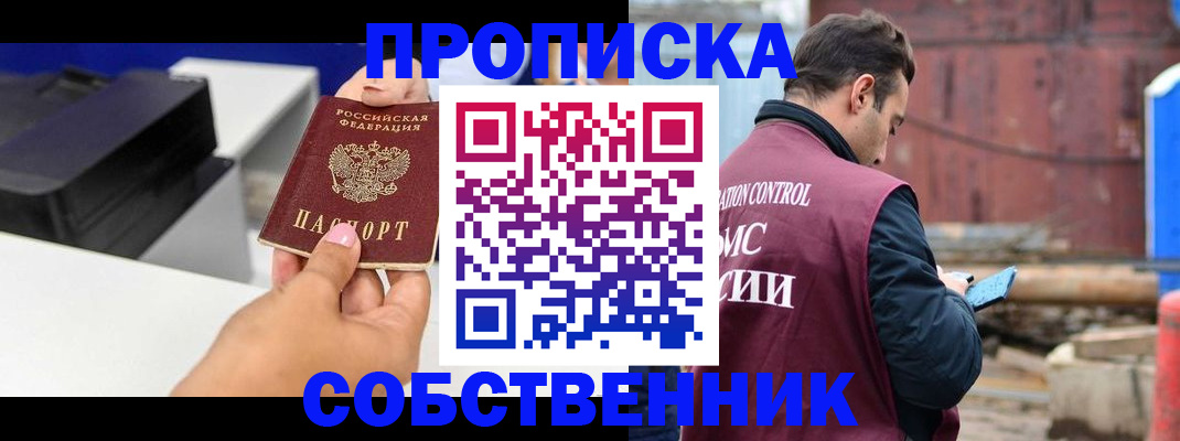 подбор жилья для регистрации в Поронайске