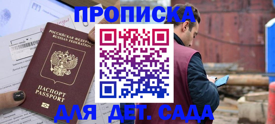 помощь с пропиской в паспорт в Поронайске