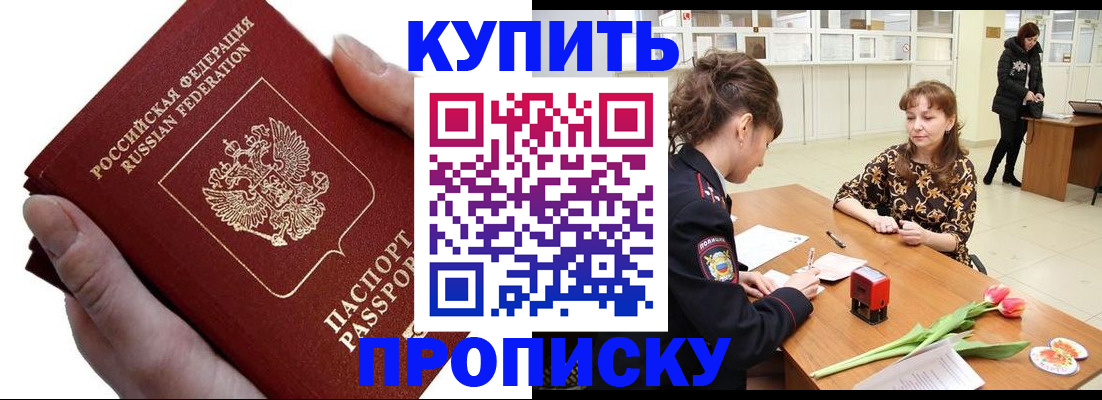 временная регистрация адрес в Поронайске