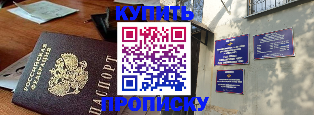 прописка для работы в Поронайске