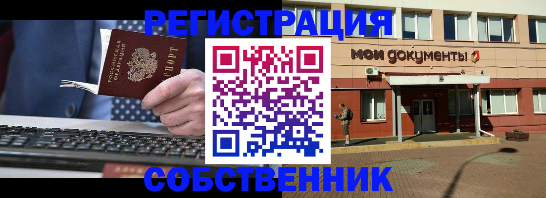 прописка гарантия в Поронайске