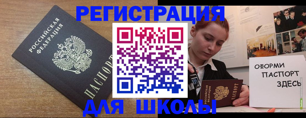 подбор жилья для регистрации по РВП в Поронайске
